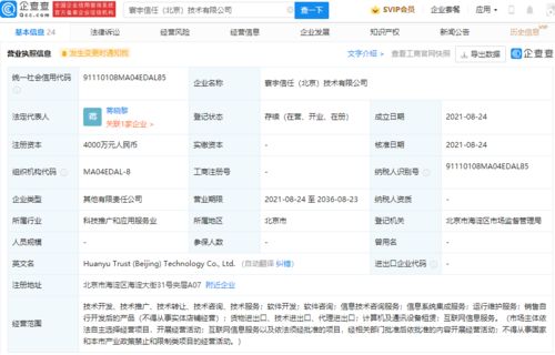華為與咪咕強強聯(lián)手，合資科技公司布局計算機系統(tǒng)服務(wù)新賽道